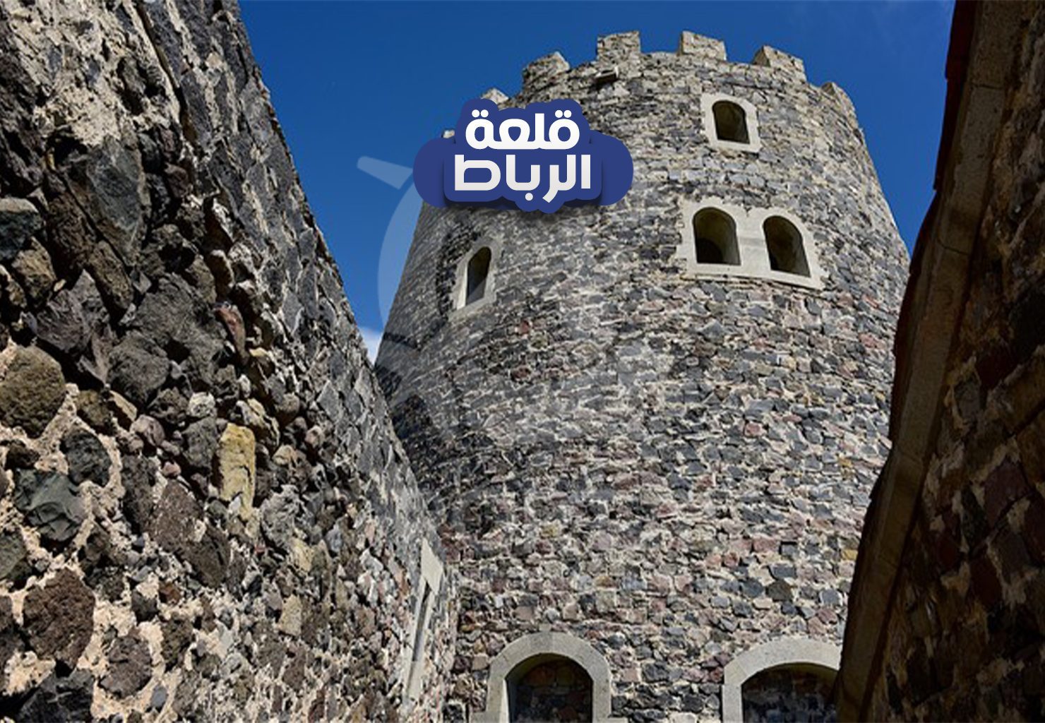 قلعة الرباط