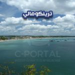مدينة ترينكومالي