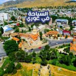 كاتدرائية السيدة مريم العذراء