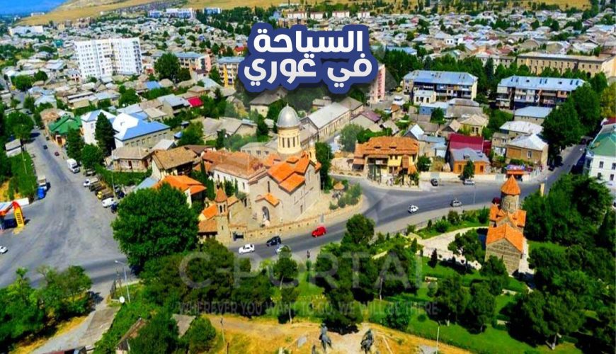 كاتدرائية السيدة مريم العذراء