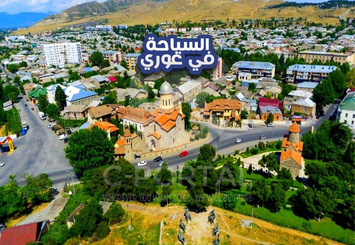 كاتدرائية السيدة مريم العذراء