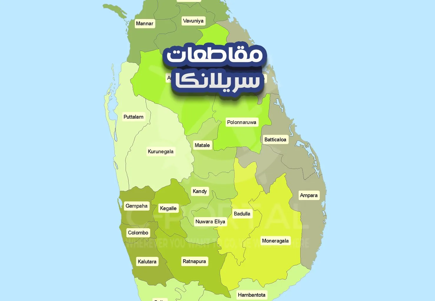 مقاطعات سريلانكا