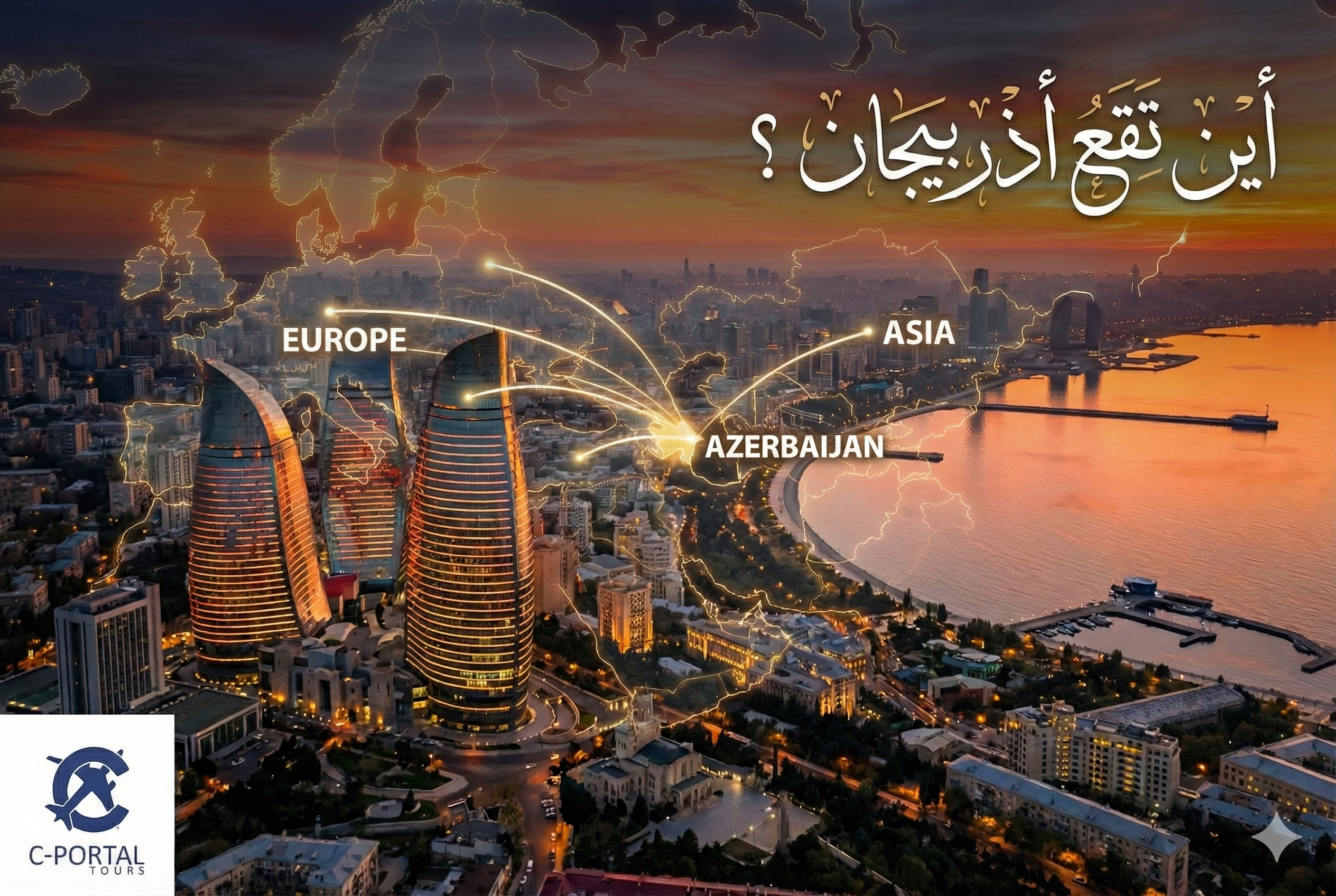 اين تقع اذربيجان