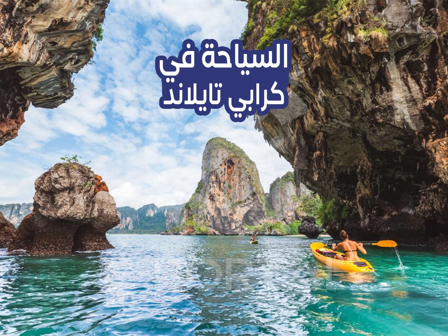 السياحة في كرابي تايلاند