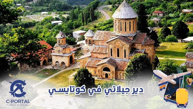 دير جيلاتي