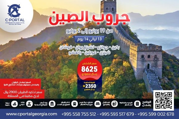 جوري الجورجية وروايات السوفييت