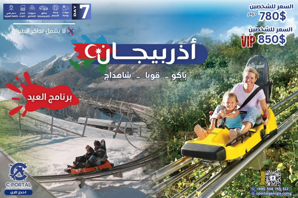 جوري الجورجية وروايات السوفييت