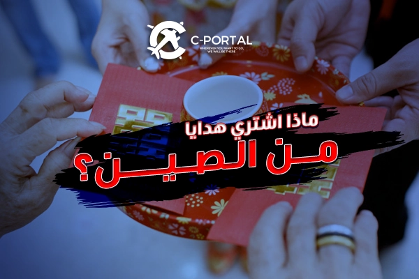 السياحة في الصين