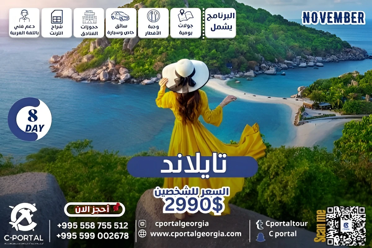 جوري الجورجية وروايات السوفييت